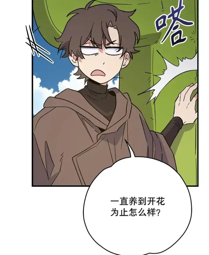 《伊格列特》91.寻找千年仙人掌图94