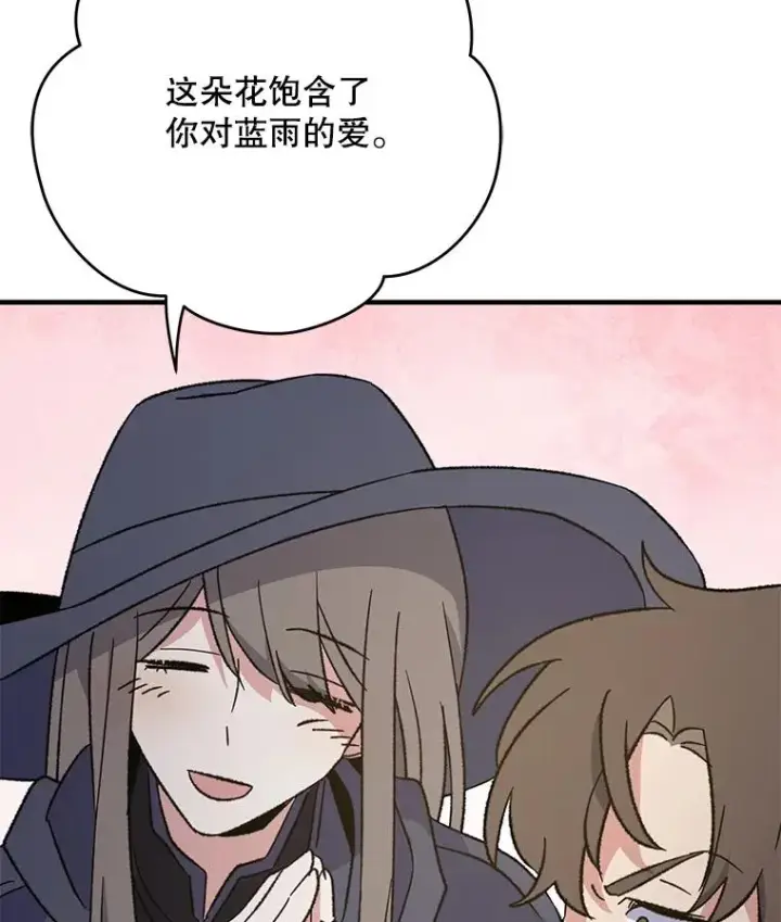 漫画《伊格列特》92.治愈飞蓝龙第104张图