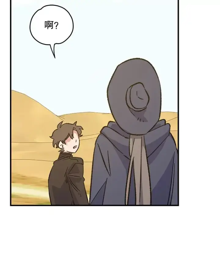 漫画《伊格列特》92.治愈飞蓝龙第119张图