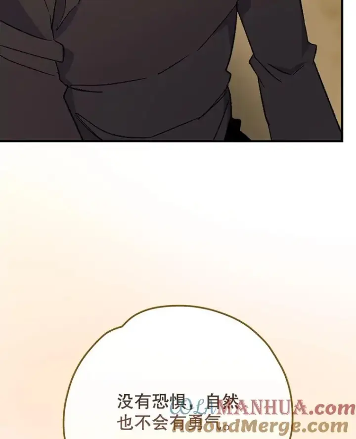 漫画《伊格列特》92.治愈飞蓝龙第125张图