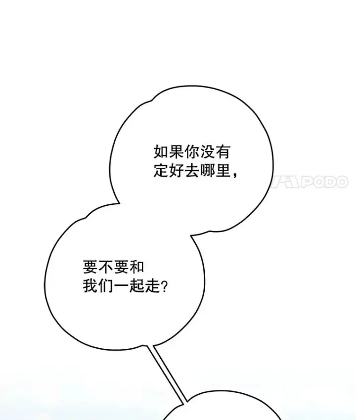 漫画《伊格列特》93.夜之魔女传闻第11张图