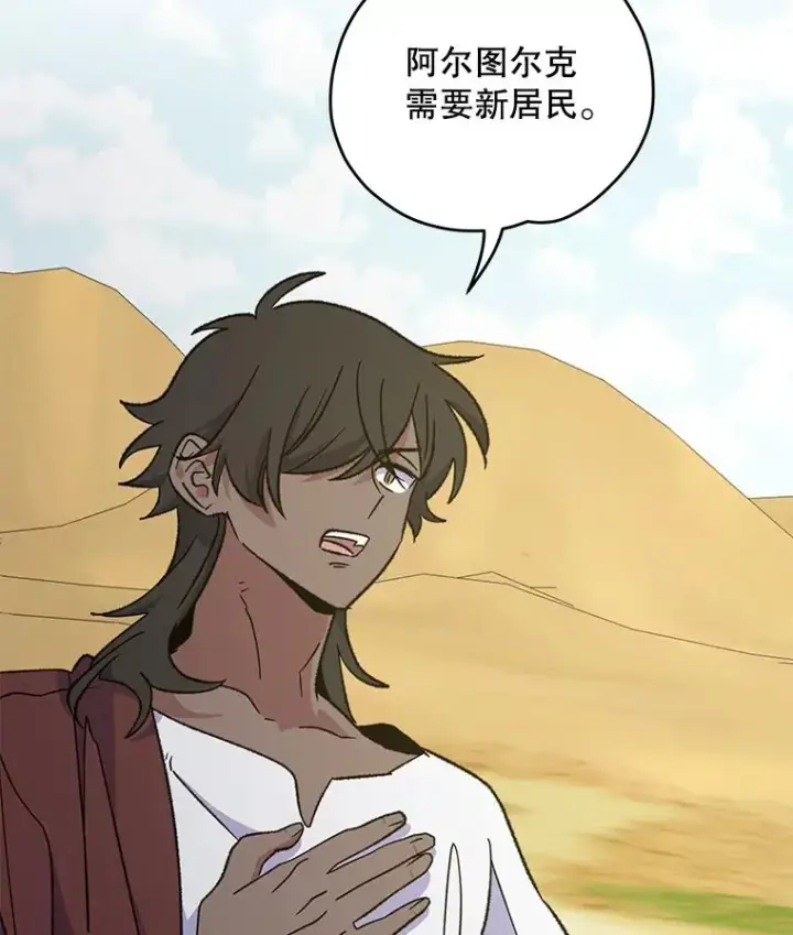 漫画《伊格列特》93.夜之魔女传闻第12张图