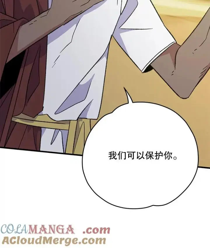 漫画《伊格列特》93.夜之魔女传闻第13张图