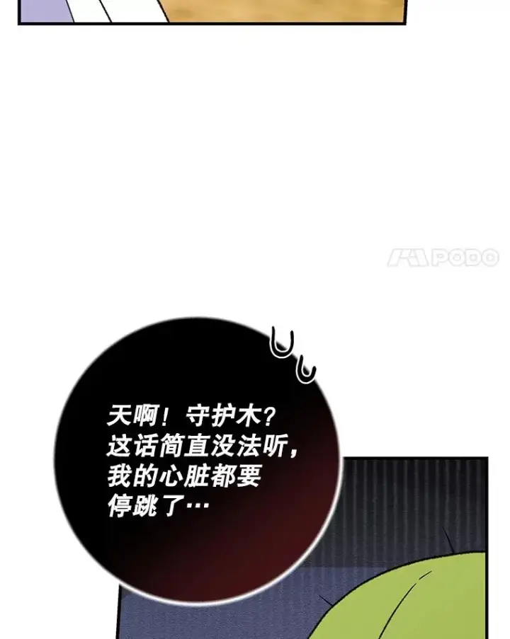 漫画《伊格列特》93.夜之魔女传闻第18张图
