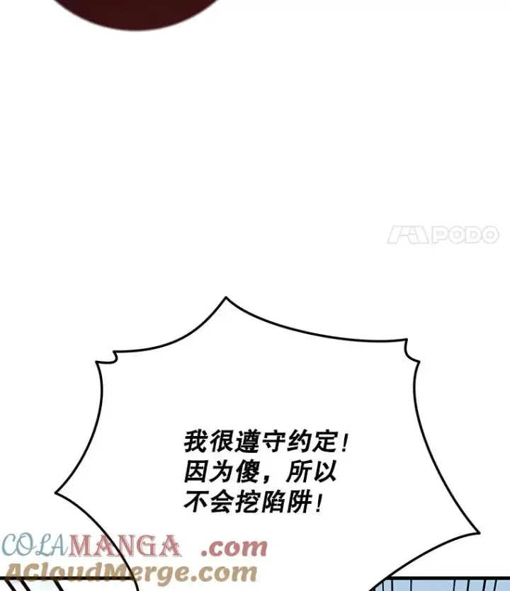 漫画《伊格列特》93.夜之魔女传闻第25张图