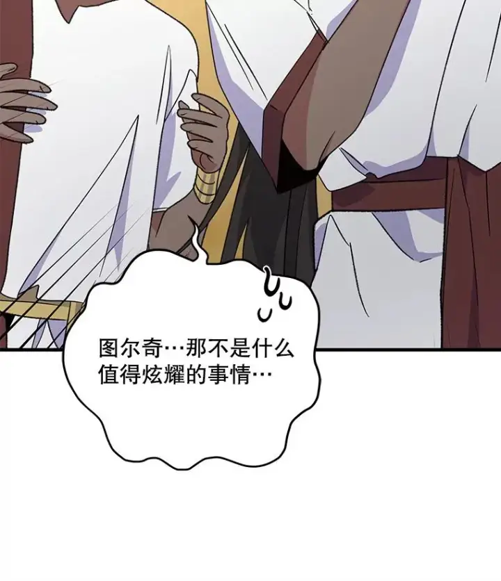 漫画《伊格列特》93.夜之魔女传闻第27张图