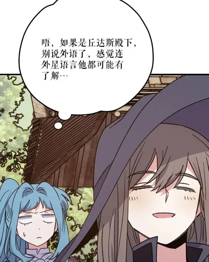 漫画《伊格列特》93.夜之魔女传闻第62张图