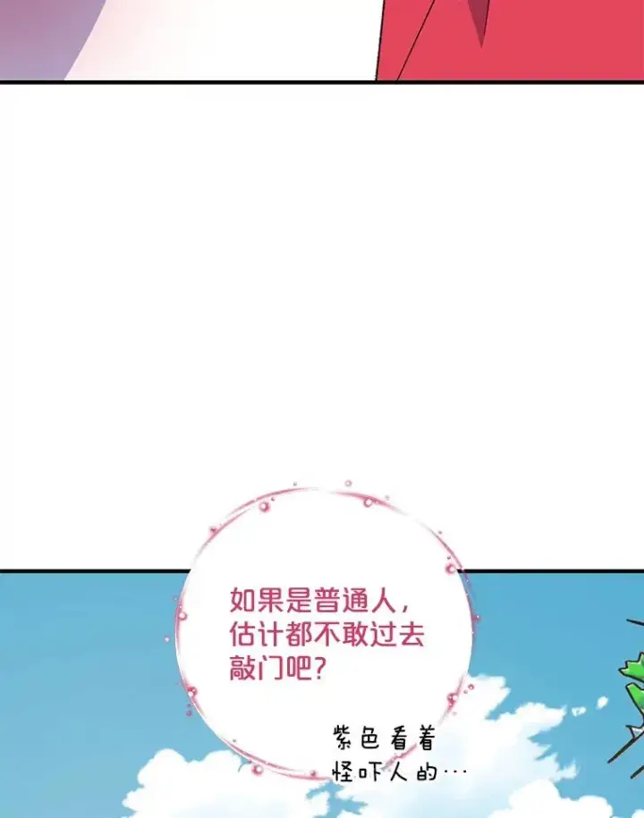 《伊格列特》94.寻找魔女图10