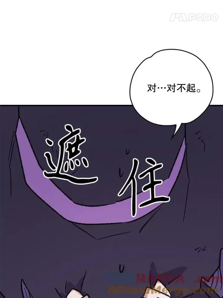 《伊格列特》94.寻找魔女图101