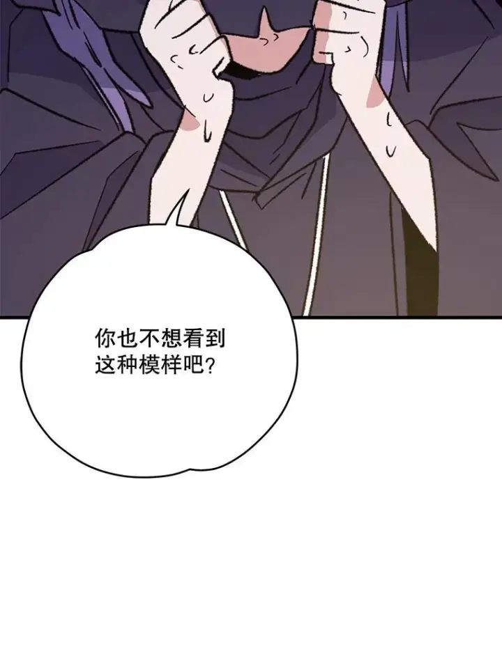 《伊格列特》94.寻找魔女图102