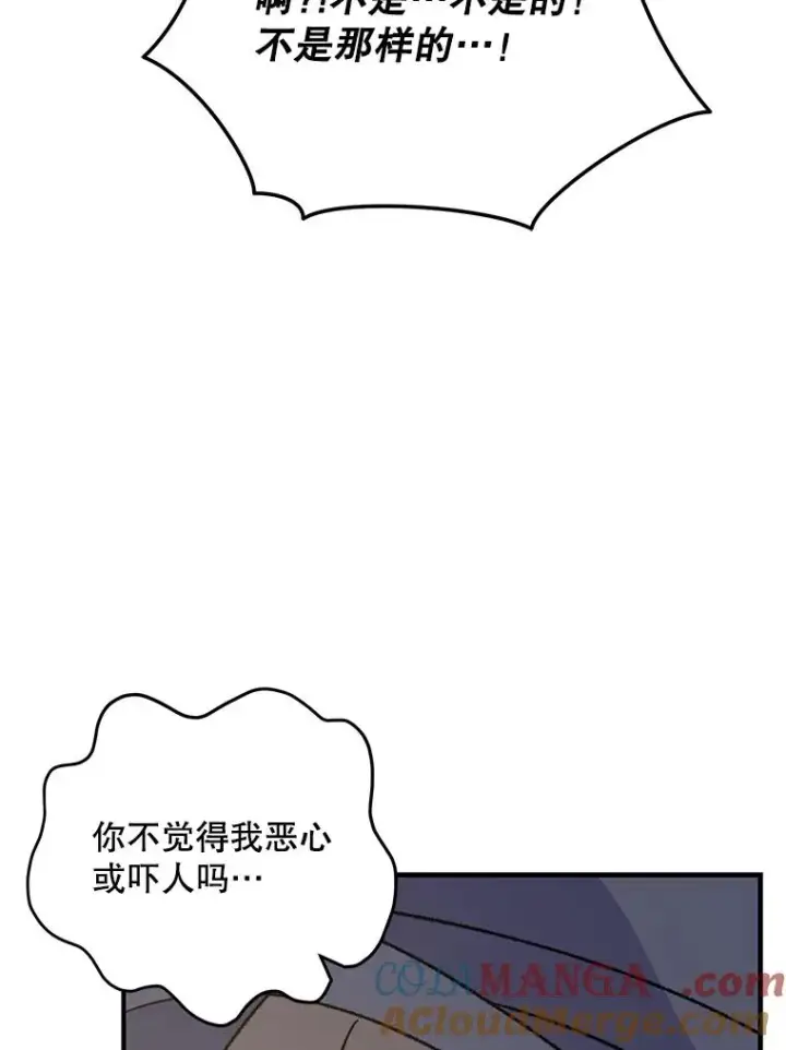 《伊格列特》94.寻找魔女图105