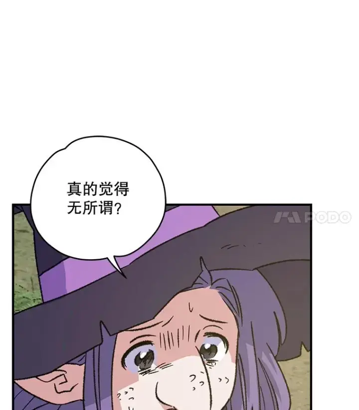 《伊格列特》94.寻找魔女图107