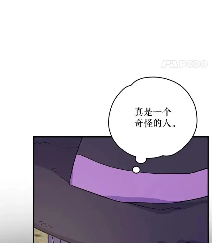 《伊格列特》94.寻找魔女图111