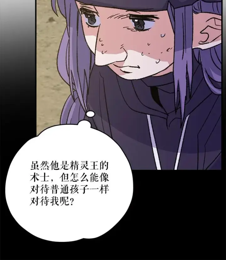 《伊格列特》94.寻找魔女图112