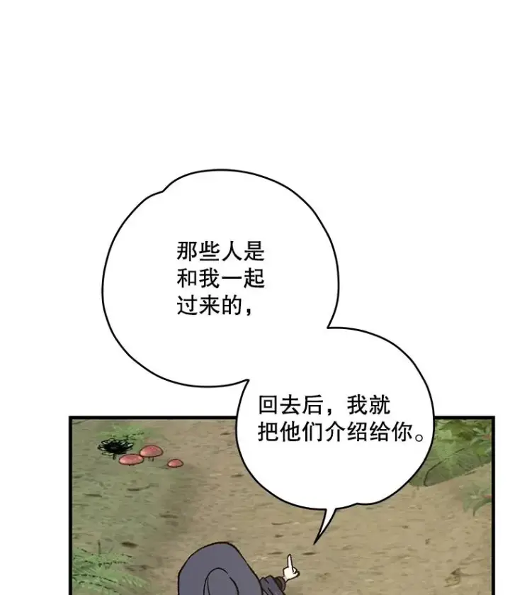 《伊格列特》94.寻找魔女图120