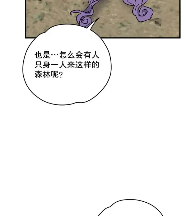 《伊格列特》94.寻找魔女图122