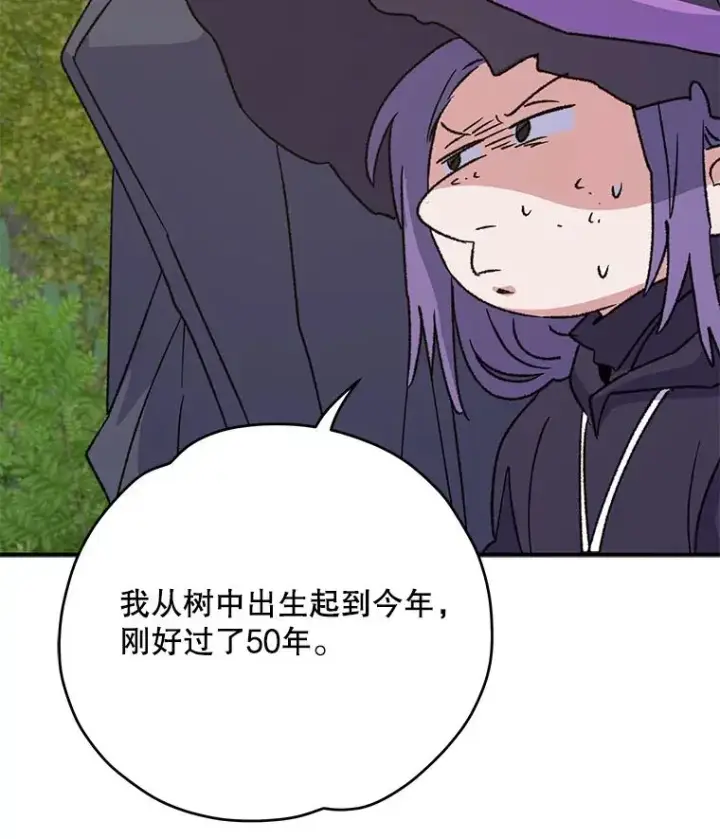 《伊格列特》94.寻找魔女图124