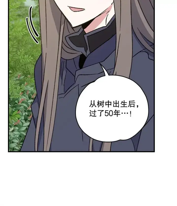 《伊格列特》94.寻找魔女图126
