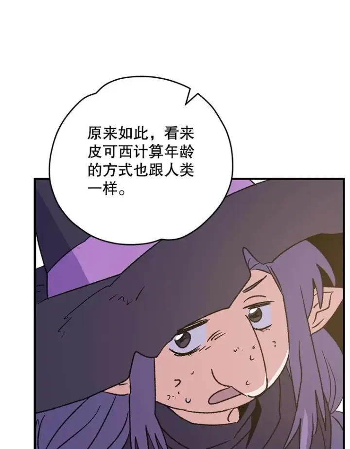 《伊格列特》94.寻找魔女图127