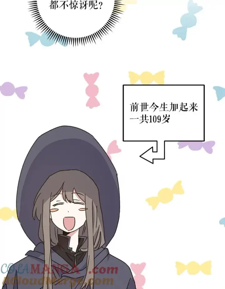 《伊格列特》94.寻找魔女图129