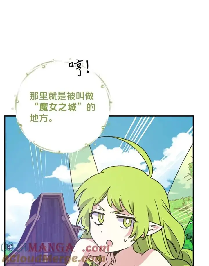 《伊格列特》94.寻找魔女图13