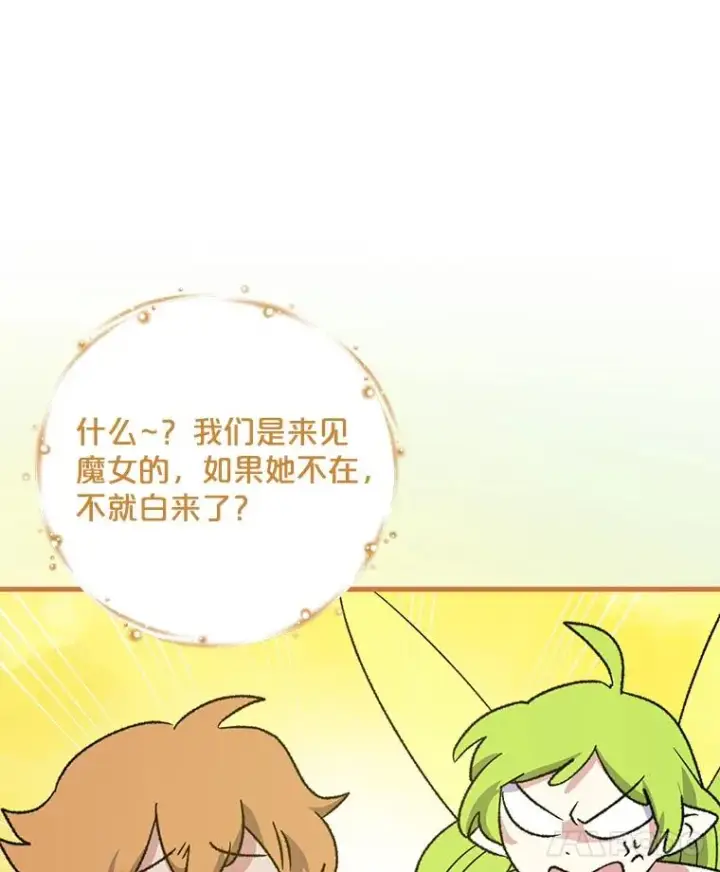 《伊格列特》94.寻找魔女图15