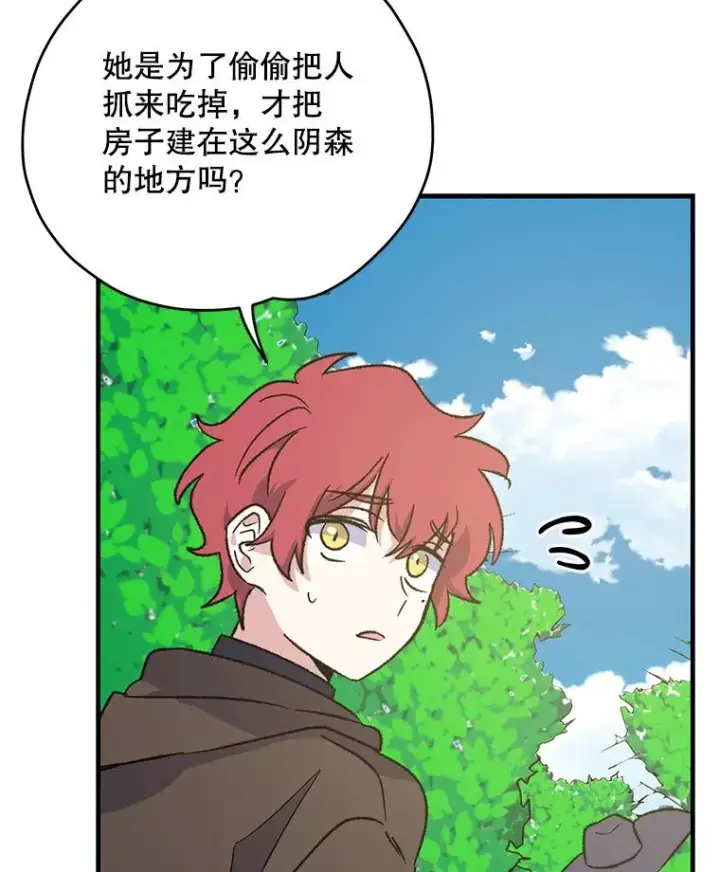《伊格列特》94.寻找魔女图20