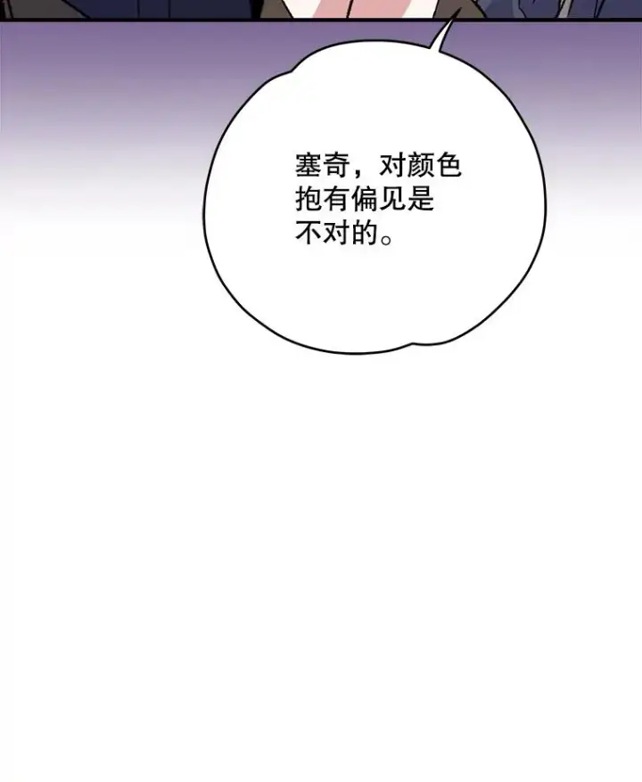 《伊格列特》94.寻找魔女图23