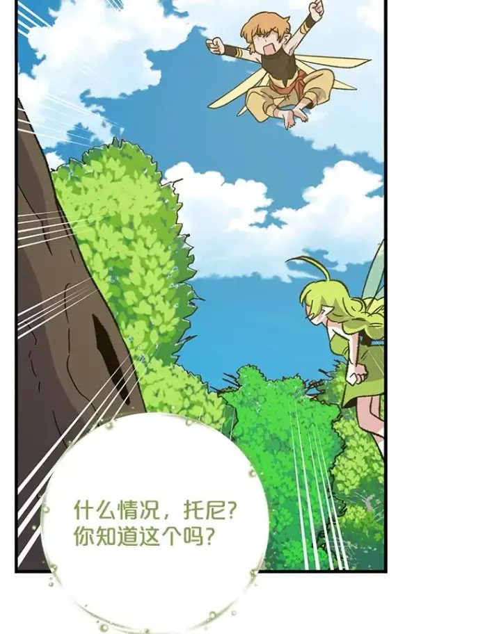 《伊格列特》94.寻找魔女图30