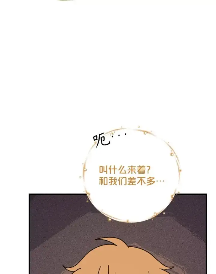 《伊格列特》94.寻找魔女图31