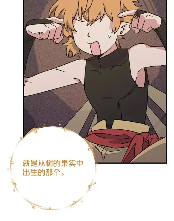 《伊格列特》94.寻找魔女图32