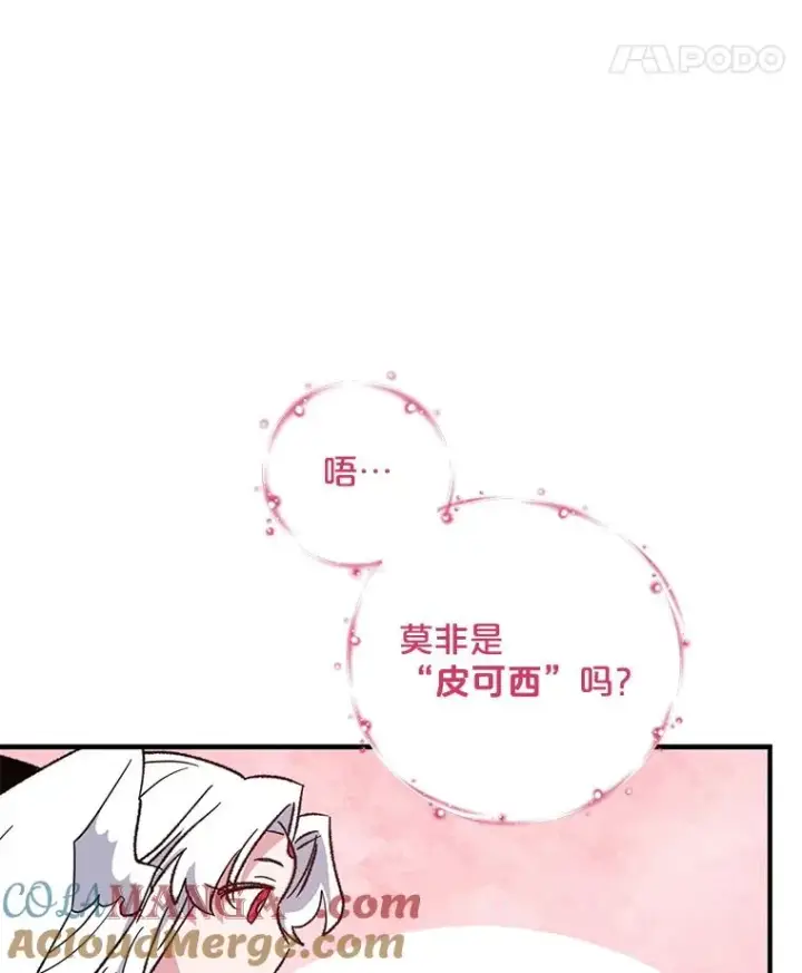 《伊格列特》94.寻找魔女图33