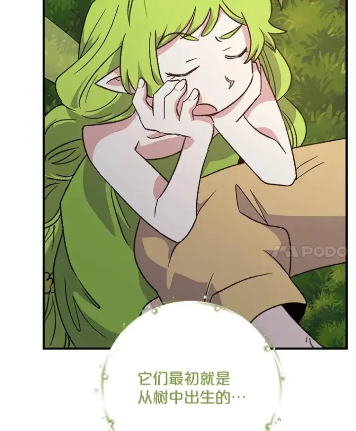 《伊格列特》94.寻找魔女图36
