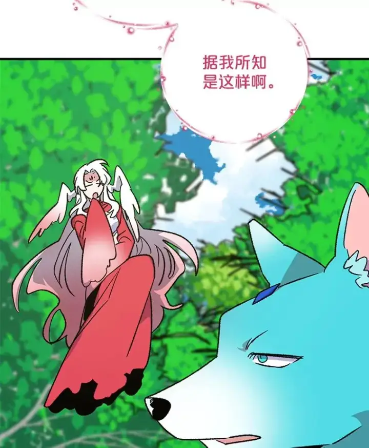 《伊格列特》94.寻找魔女图38