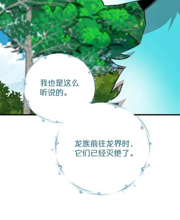 《伊格列特》94.寻找魔女图39
