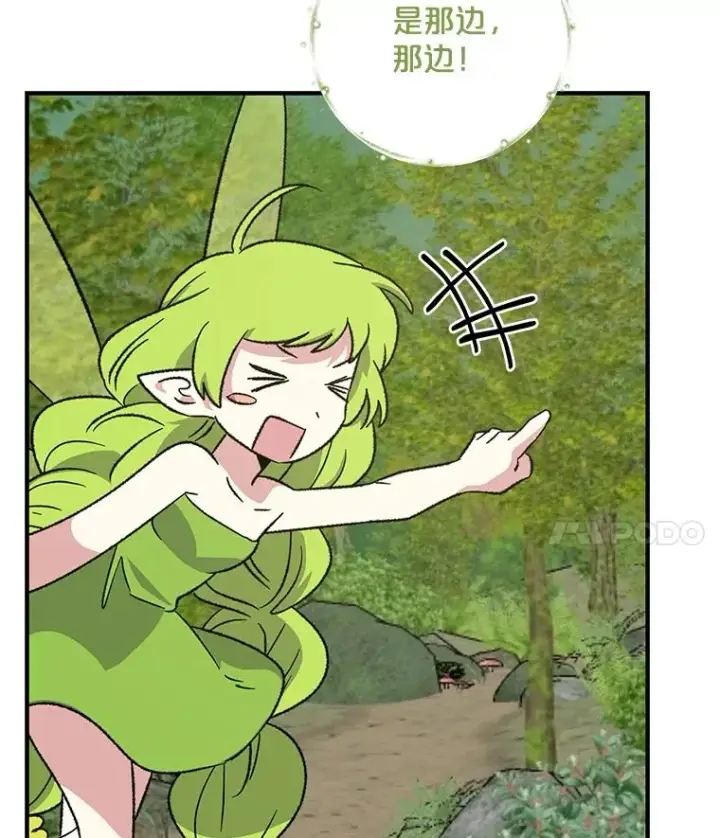 《伊格列特》94.寻找魔女图4
