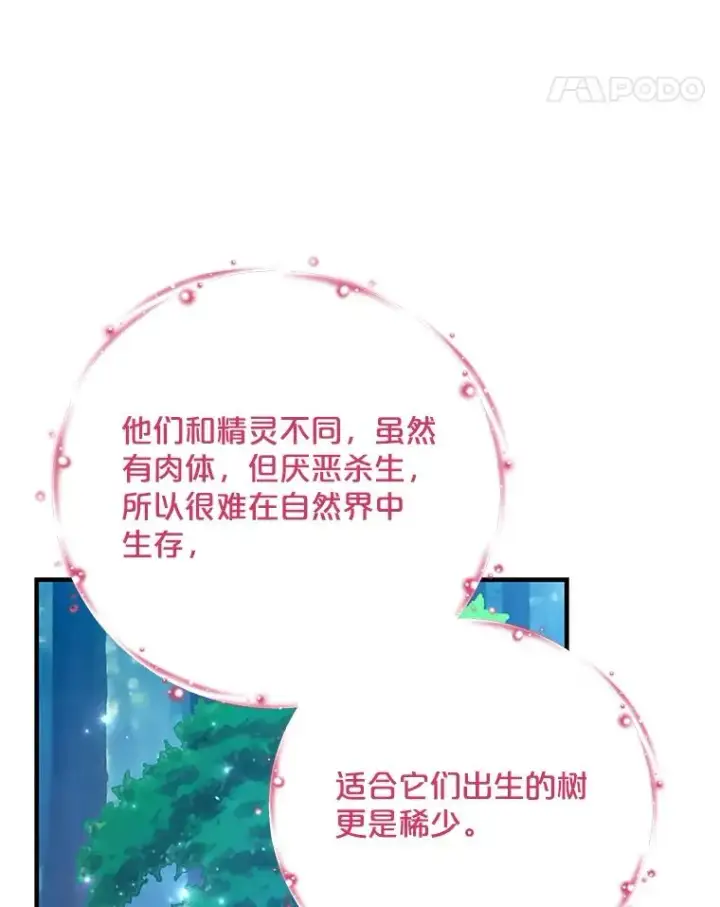 《伊格列特》94.寻找魔女图40
