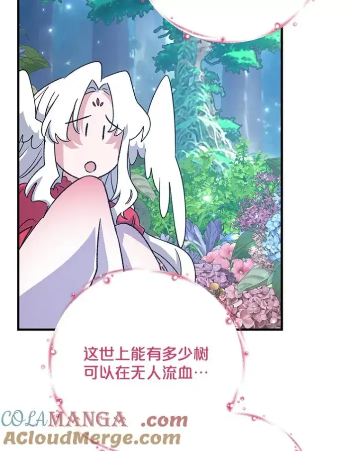 《伊格列特》94.寻找魔女图41