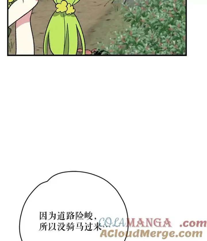 《伊格列特》94.寻找魔女图5