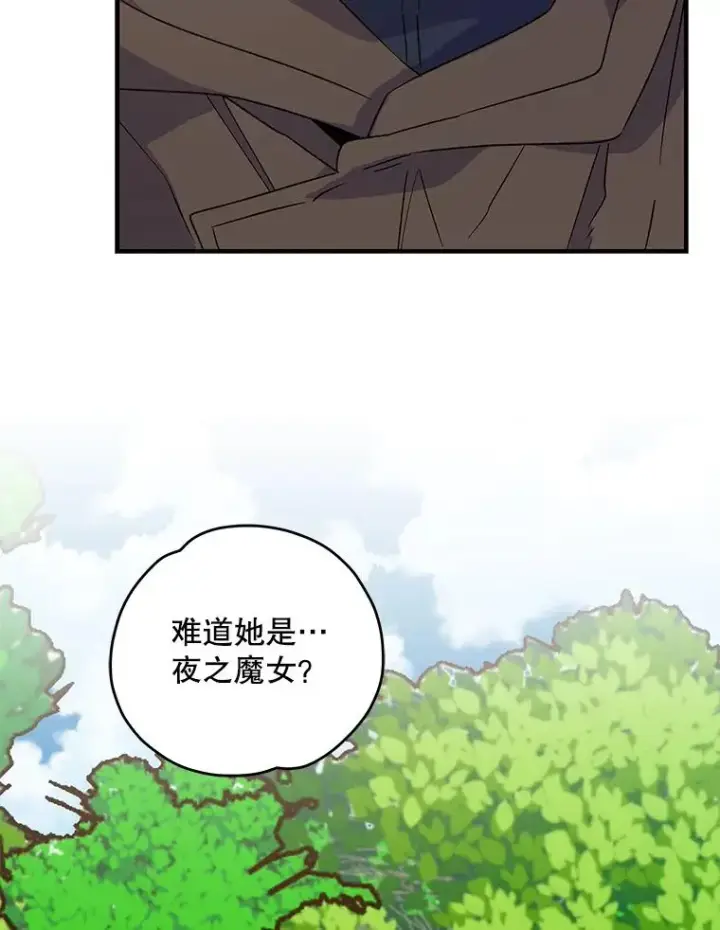 《伊格列特》94.寻找魔女图51