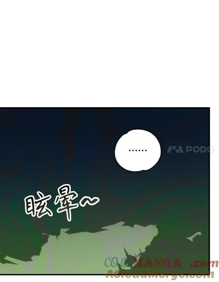 《伊格列特》94.寻找魔女图53
