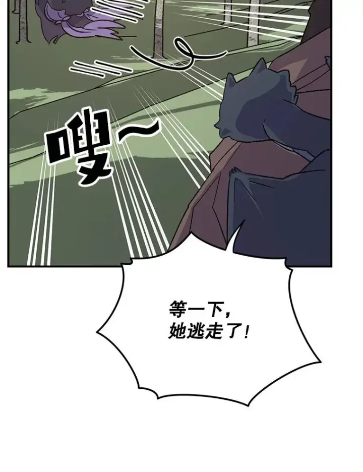 《伊格列特》94.寻找魔女图59