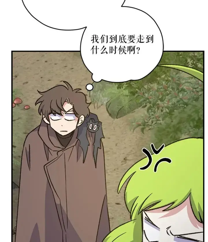 《伊格列特》94.寻找魔女图6