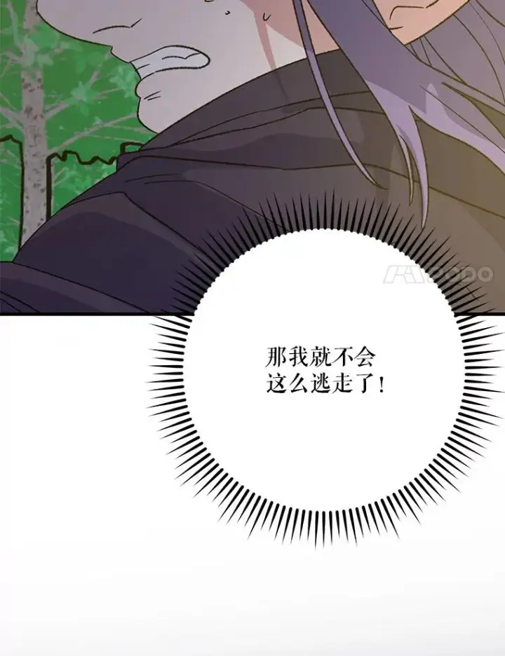 《伊格列特》94.寻找魔女图63