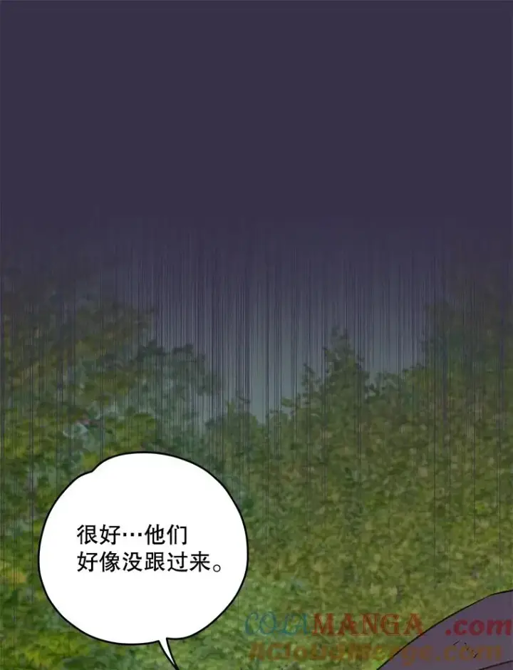 《伊格列特》94.寻找魔女图65