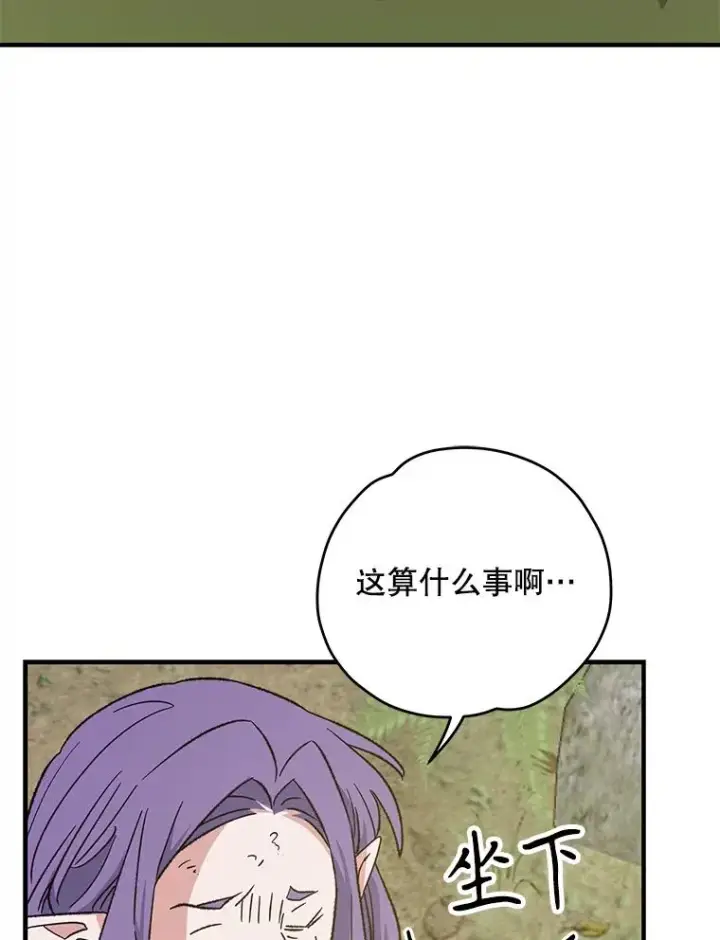 《伊格列特》94.寻找魔女图67