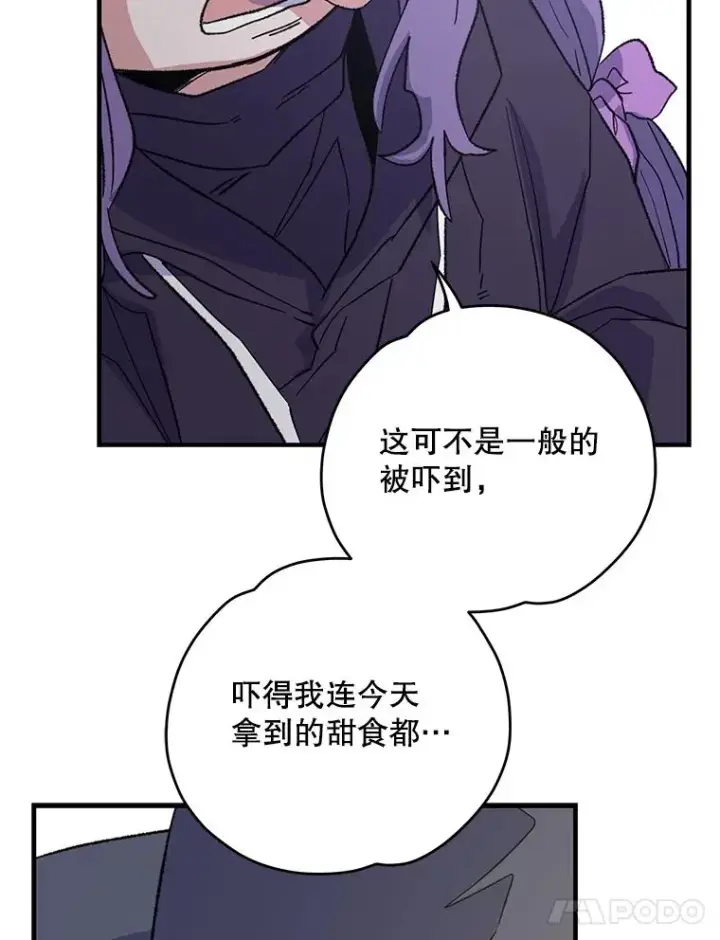 《伊格列特》94.寻找魔女图70