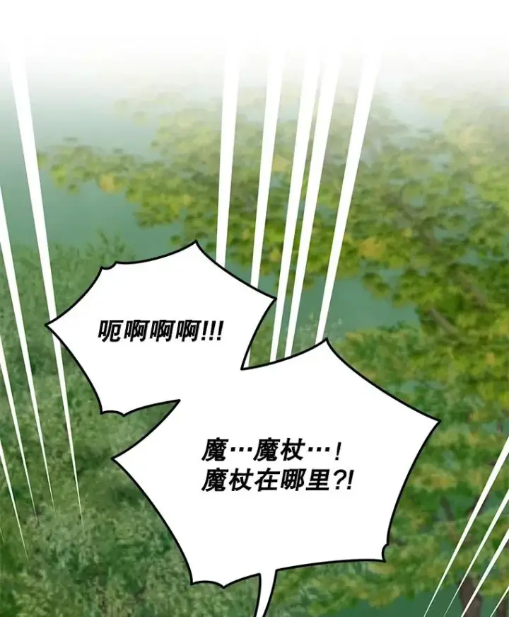 《伊格列特》94.寻找魔女图72
