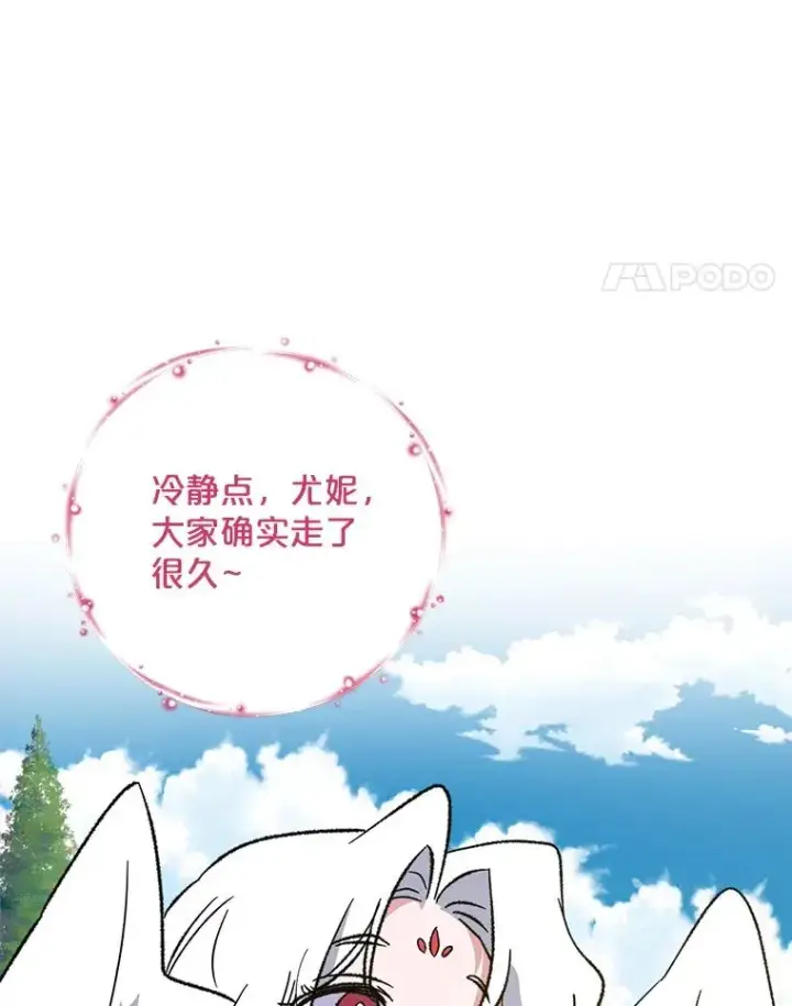 《伊格列特》94.寻找魔女图8