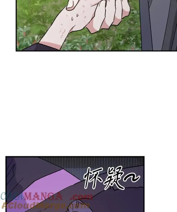 《伊格列特》94.寻找魔女图81